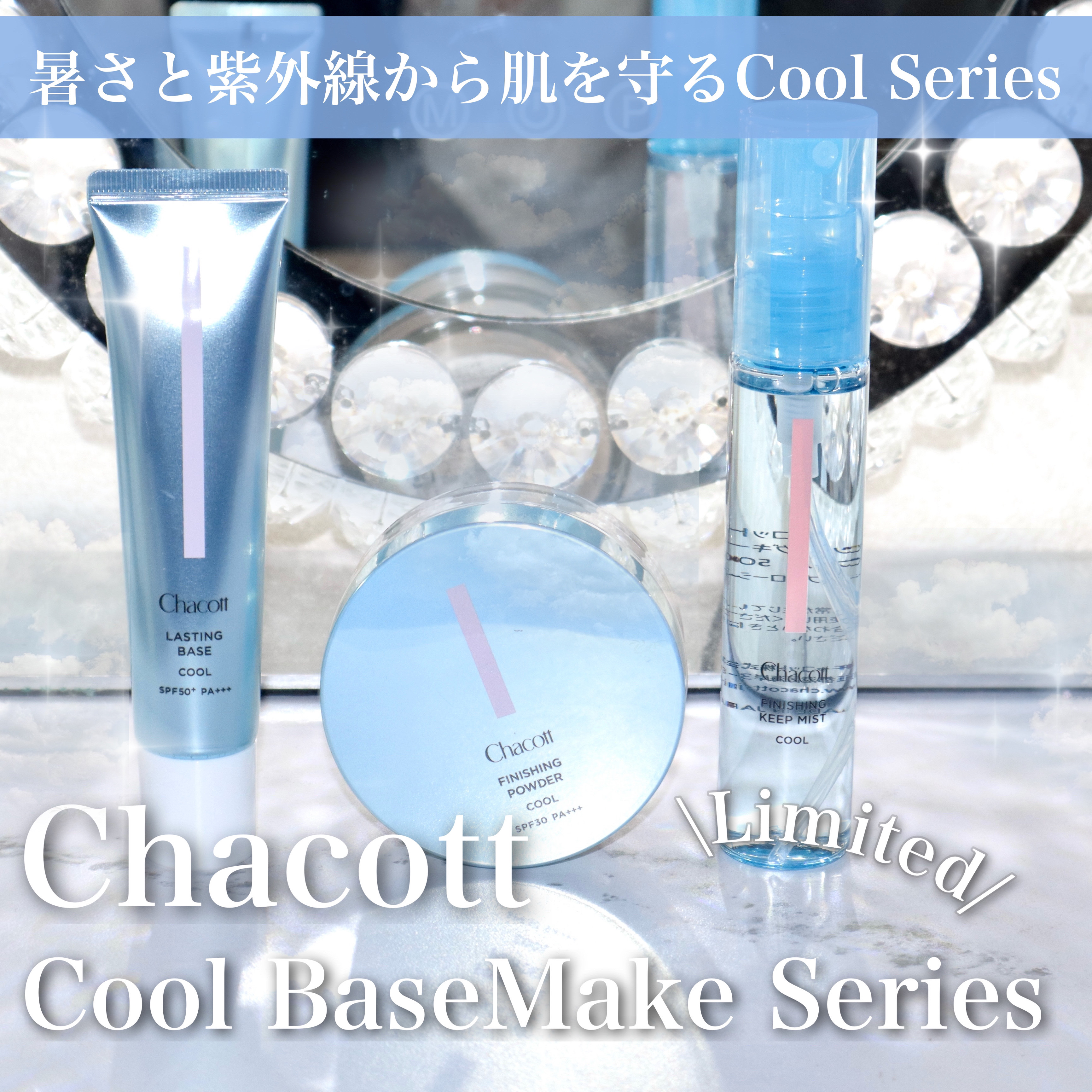 フィニッシングUVパウダー クール/チャコット・コスメティクス/ルースパウダーを使ったクチコミ（1枚目）