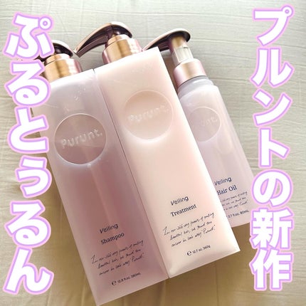 プルント リライト美容液シャンプー/トリートメント/Purunt./市販シャンプーを使ったクチコミ(1枚目)