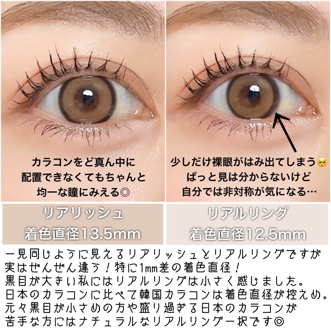 Real Ring 1day/OLENS/ワンデー(1DAY)カラコンを使ったクチコミ(5枚目)