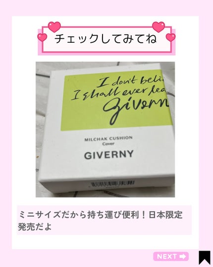 Kana on LIPS 「\話題の密着カバークッションが/4月から待望の『ミニサイズ』で..」(5枚目)