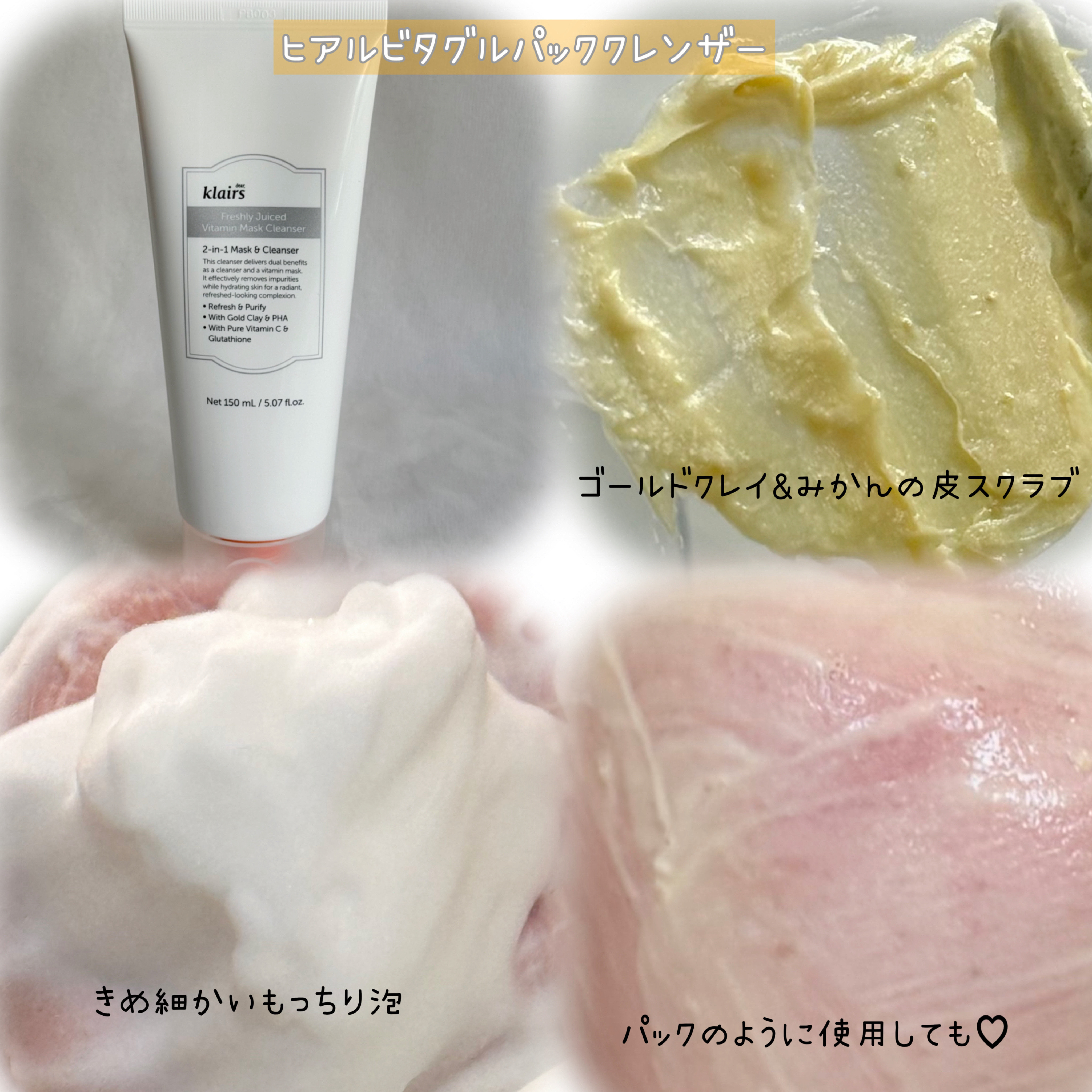 PDRN ビタグル カプセル 化粧水/Klairs/化粧水を使ったクチコミ（2枚目）