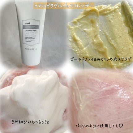 ヒアルビタグルパッククレンザー/Klairs/洗顔フォームを使ったクチコミ(2枚目)