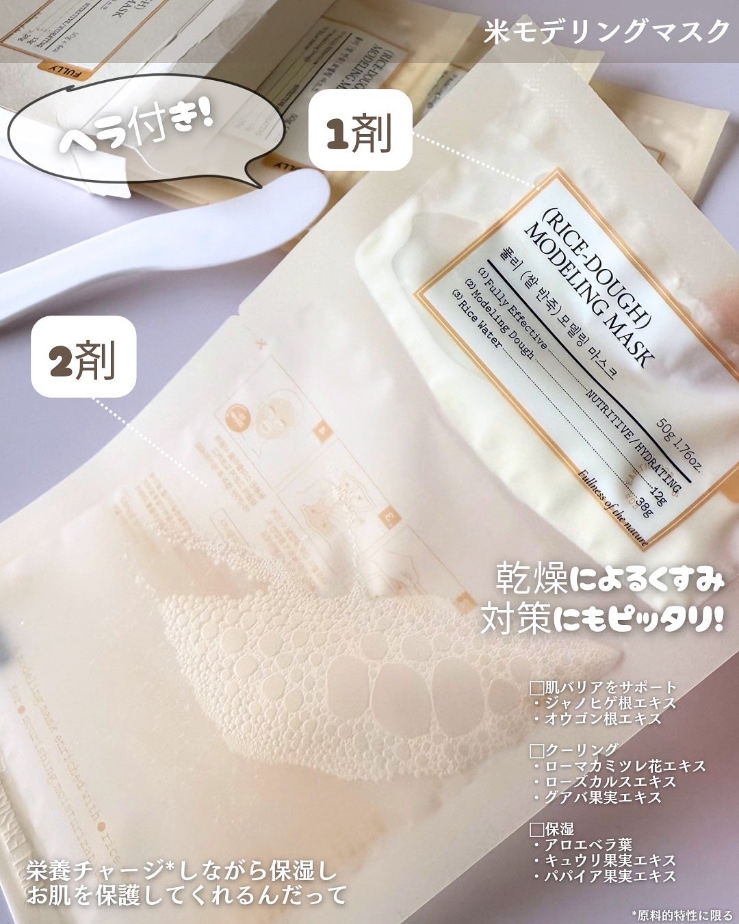 米モデリングマスク/FULLY/シートマスク・パックを使ったクチコミ(6枚目)