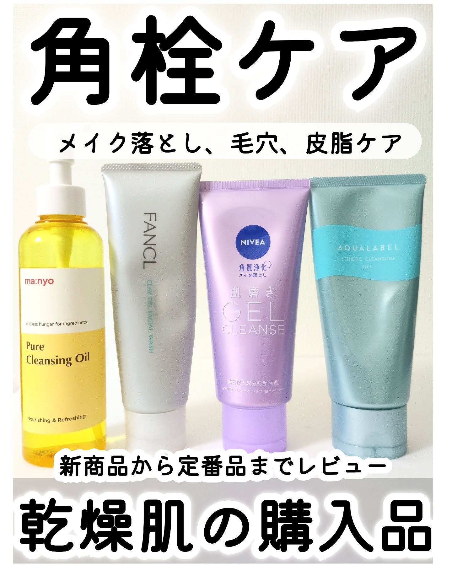 泥ジェル洗顔/ファンケル/その他洗顔料を使ったクチコミ（1枚目）