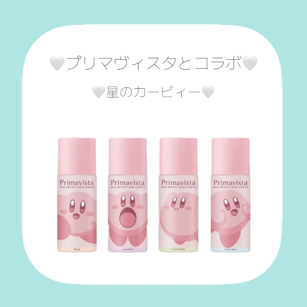 スキンプロテクトベース 皮脂くずれ防止 UV50 EX/プリマヴィスタ/化粧下地を使ったクチコミ（1枚目）