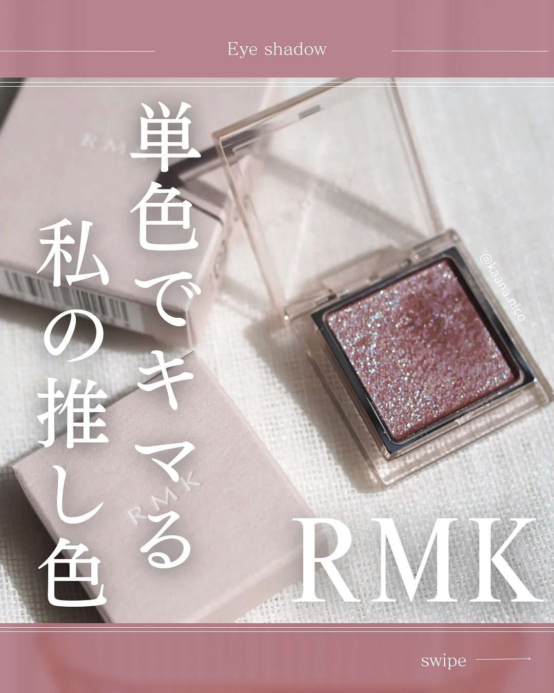 RMK インフィニシェイド シングル アイシャドウ/RMK/単色アイシャドウを使ったクチコミ（1枚目）