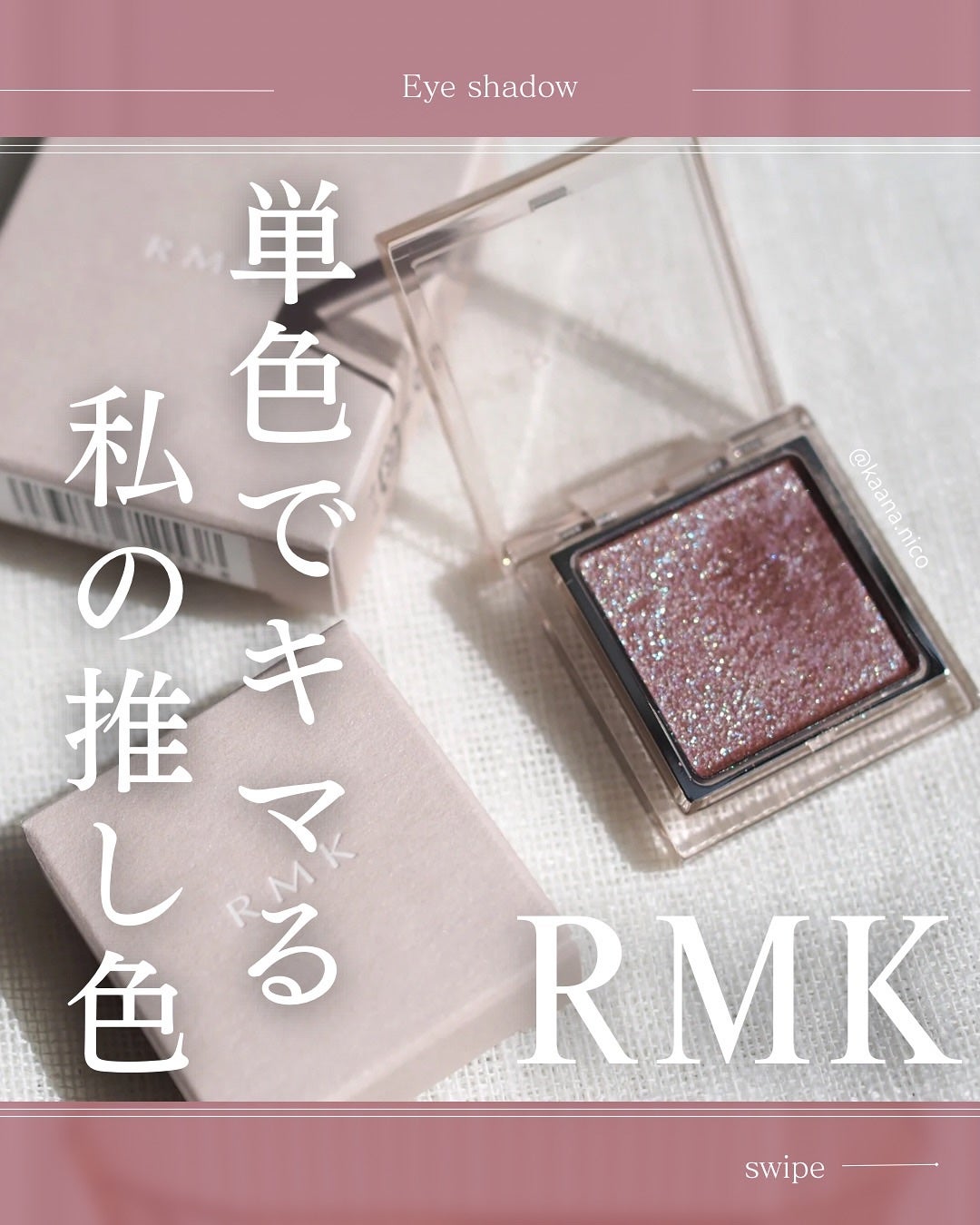 RMK インフィニシェイド シングル アイシャドウ/RMK/単色アイシャドウを使ったクチコミ(1枚目)