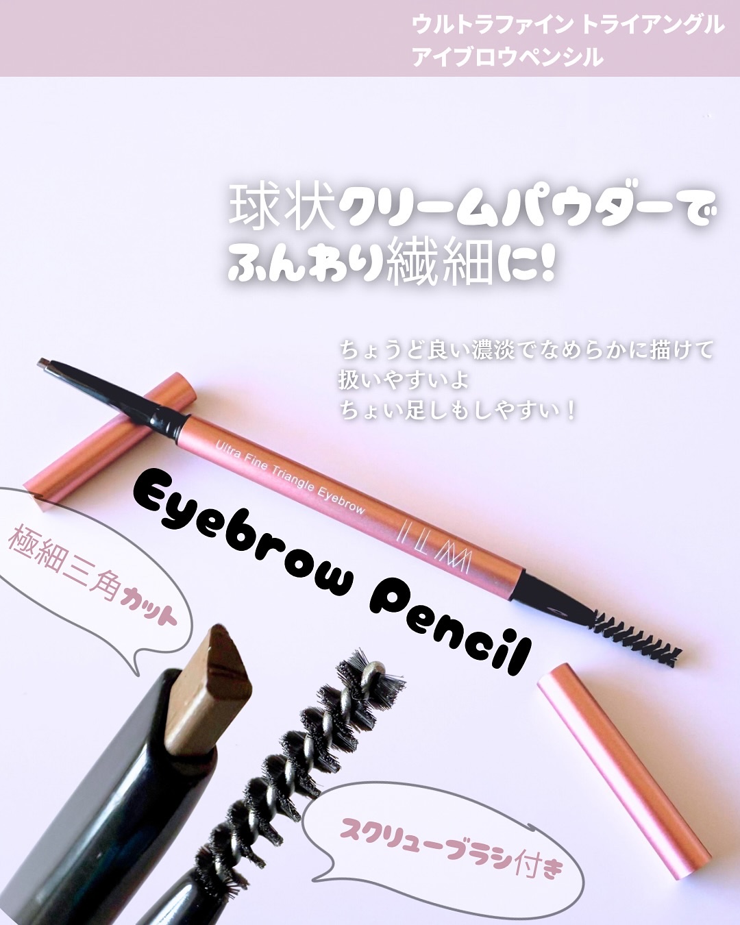 イルム ウルトラシン リキッドアイライナー/ILM/リキッドアイライナーを使ったクチコミ（3枚目）