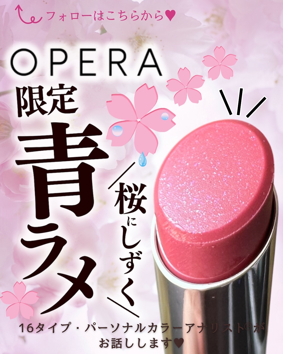 オペラ グロウリップティント/OPERA/リップティントを使ったクチコミ（1枚目）