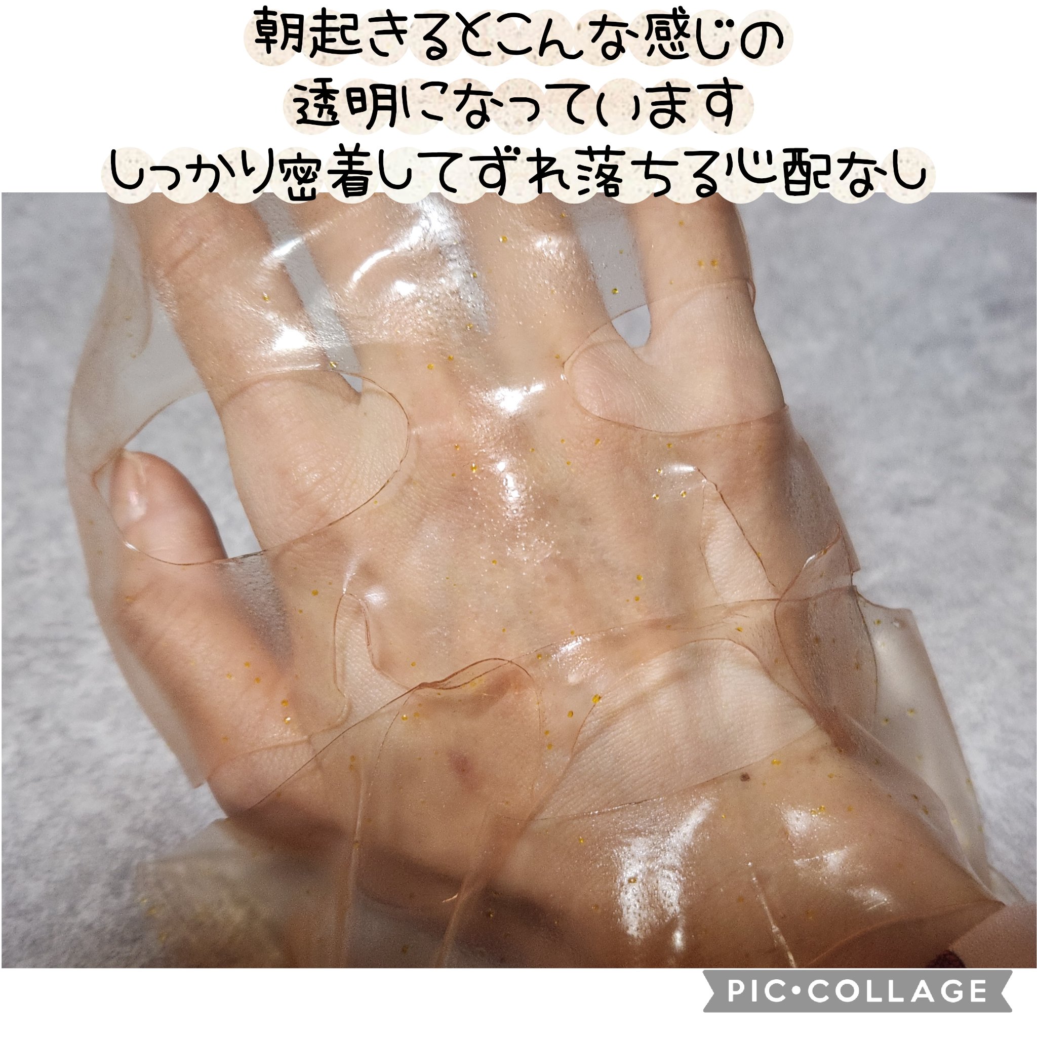 レチノール コラーゲン オーバーナイト マスク/P.CALM/シートマスク・パックを使ったクチコミ（3枚目）