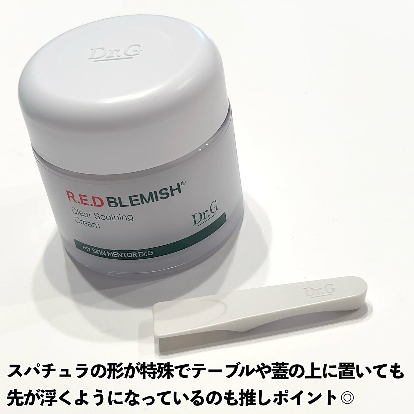 レッドブレミッシュ クリアスージングクリーム/Dr.G/フェイスクリームを使ったクチコミ(4枚目)