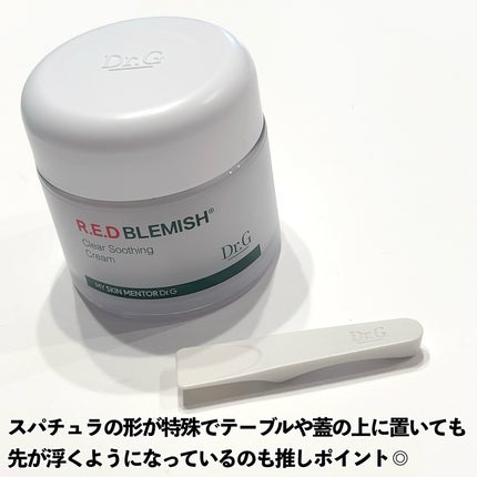 レッドブレミッシュ クリアスージングクリーム/Dr.G/フェイスクリームを使ったクチコミ(4枚目)