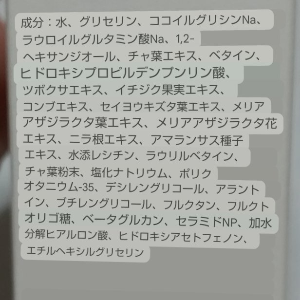 抹茶 ハイドレーティング フォーム クレンザー/B_LAB ビーラップ/洗顔フォームを使ったクチコミ（3枚目）