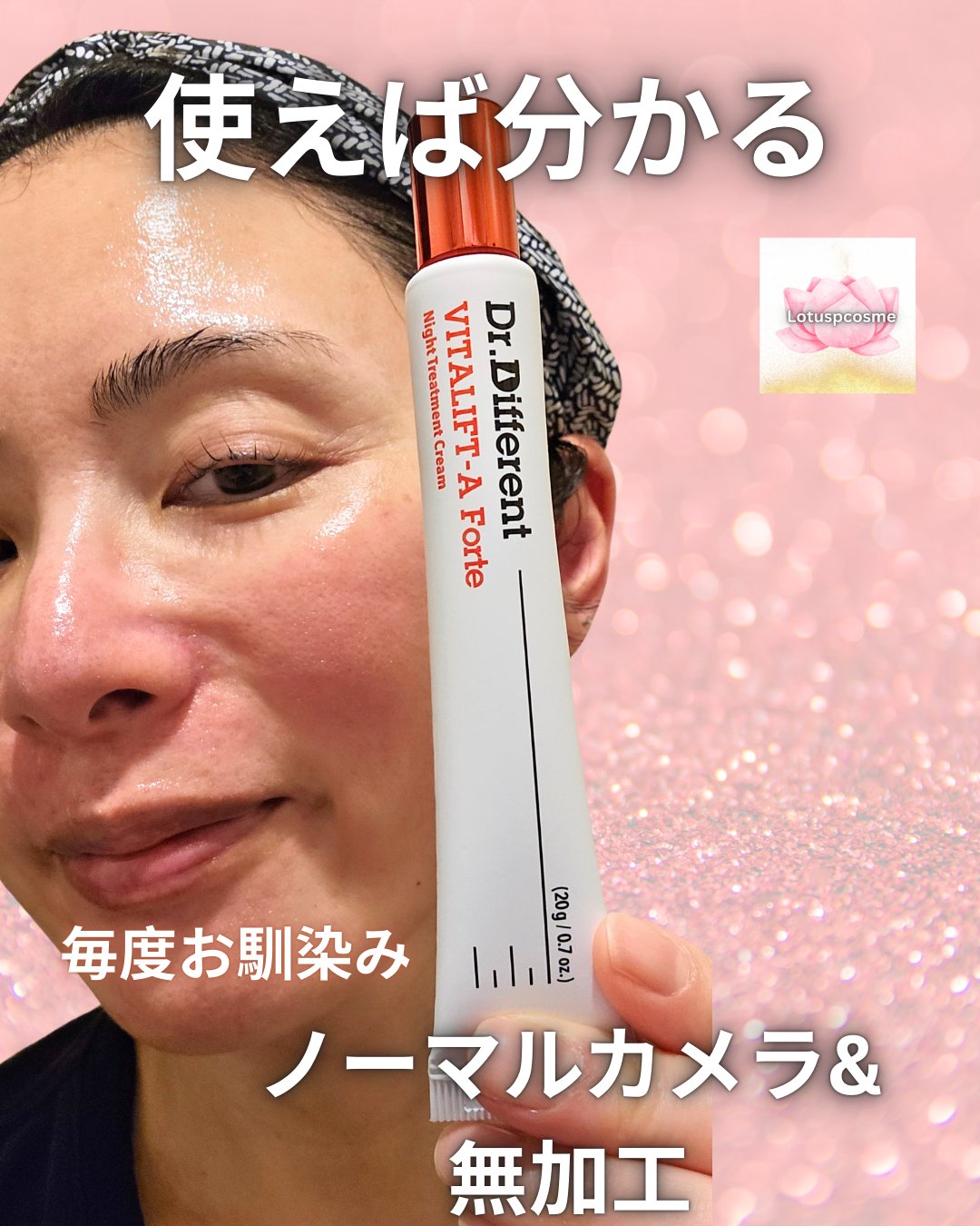 VITALIFT A forte/Dr.Different/フェイスクリームを使ったクチコミ（1枚目）