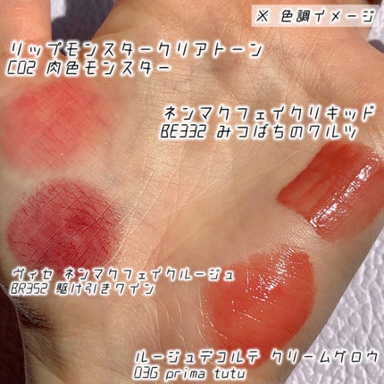 ネンマクフェイク ルージュ/Visée/口紅を使ったクチコミ(3枚目)