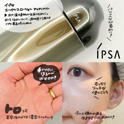 ザ・タイムR アクア/IPSA/化粧水を使ったクチコミ(3枚目)