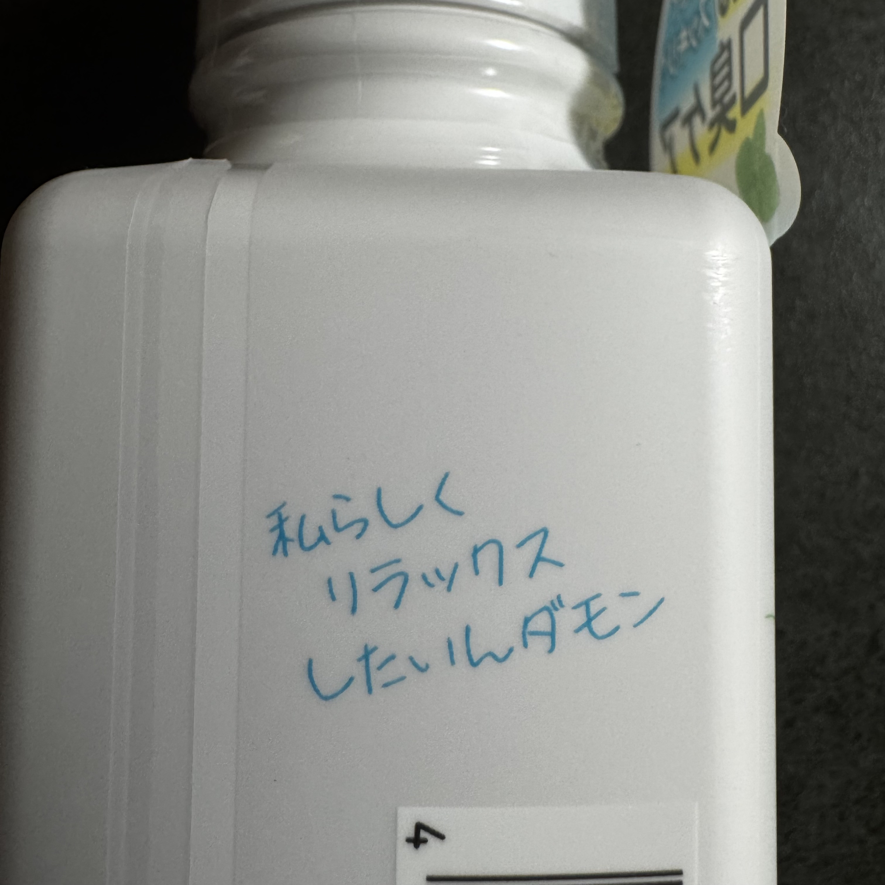 ダモン リラックスミント/Damon/マウスウォッシュ・スプレーを使ったクチコミ（3枚目）