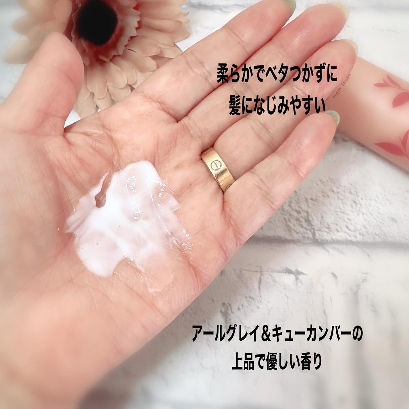 OR プレミアムヘアミルク アールグレイ&キューカンバーの香り/Off&Relax/ヘアミルクを使ったクチコミ(3枚目)