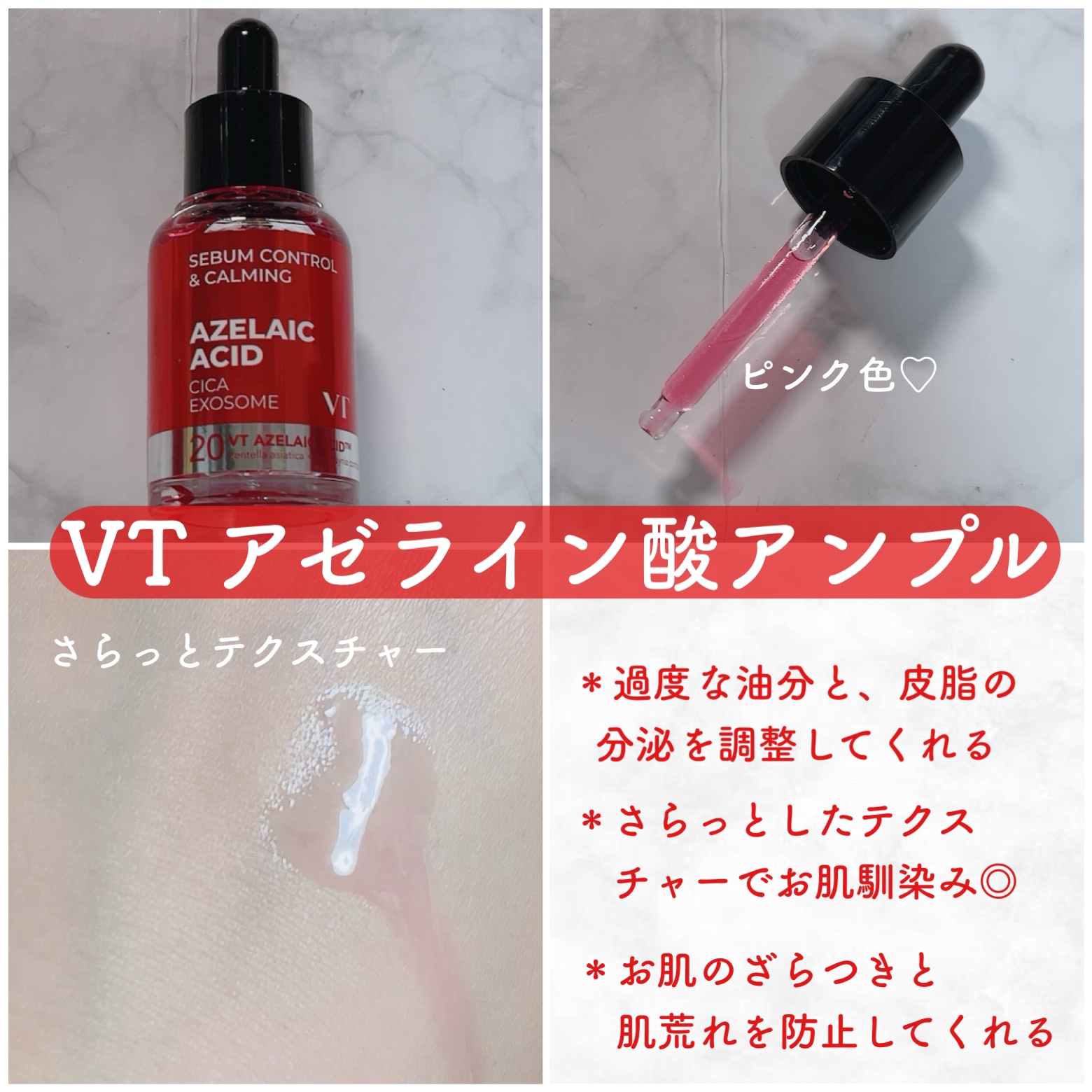 A1カーミング アンプル/VT/美容液を使ったクチコミ（3枚目）