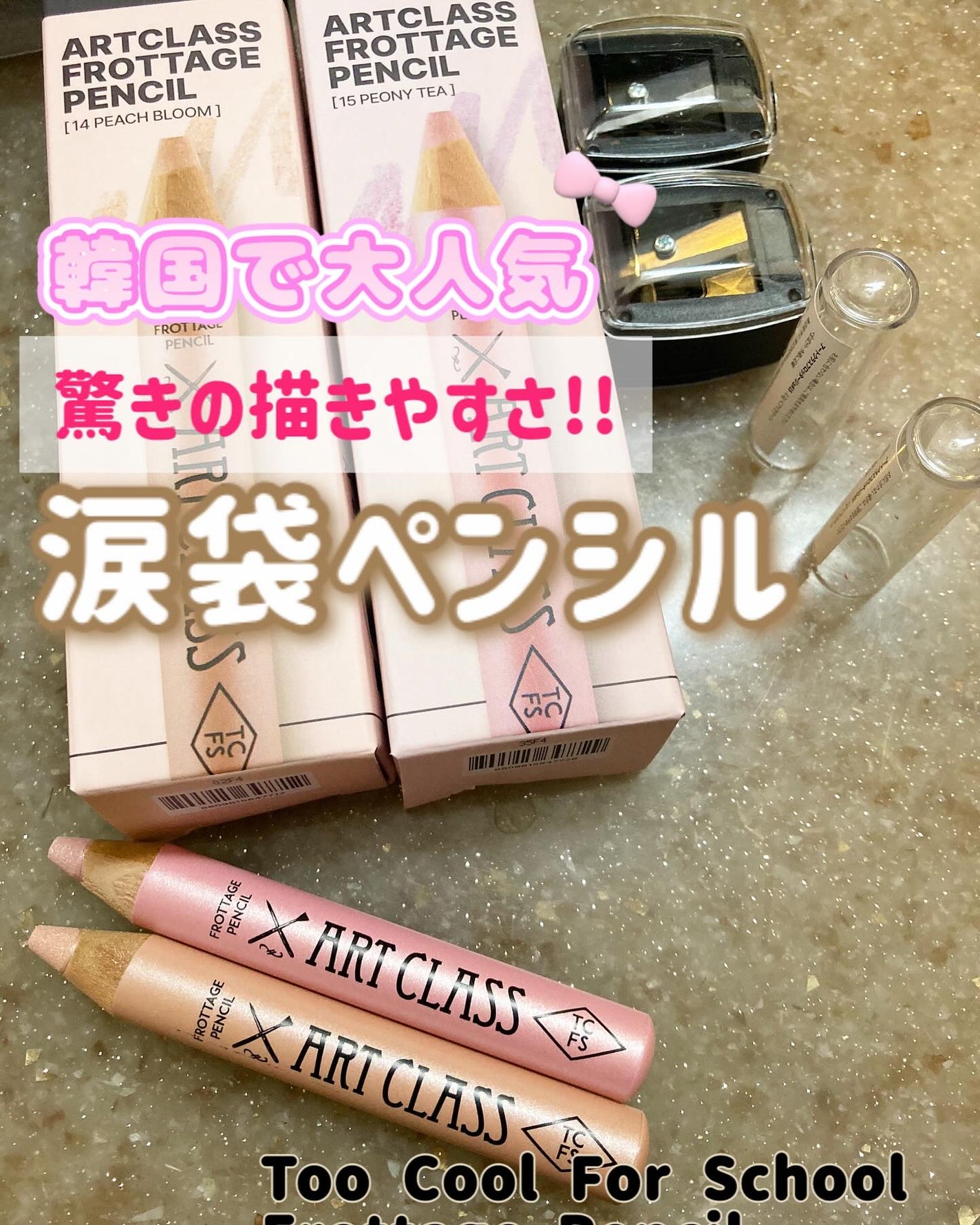 アートクラス フロッタージュペンシル/too cool for school/スティックアイシャドウを使ったクチコミ(1枚目)