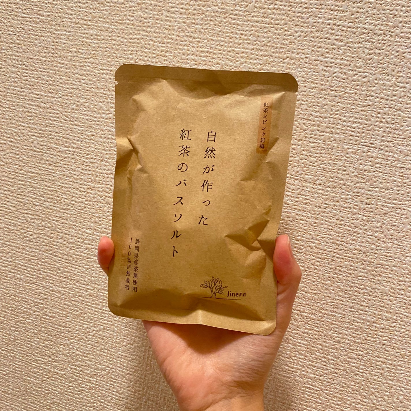 自然が作った紅茶のバスソルト/jinenn~自然~/バスグッズを使ったクチコミ(2枚目)