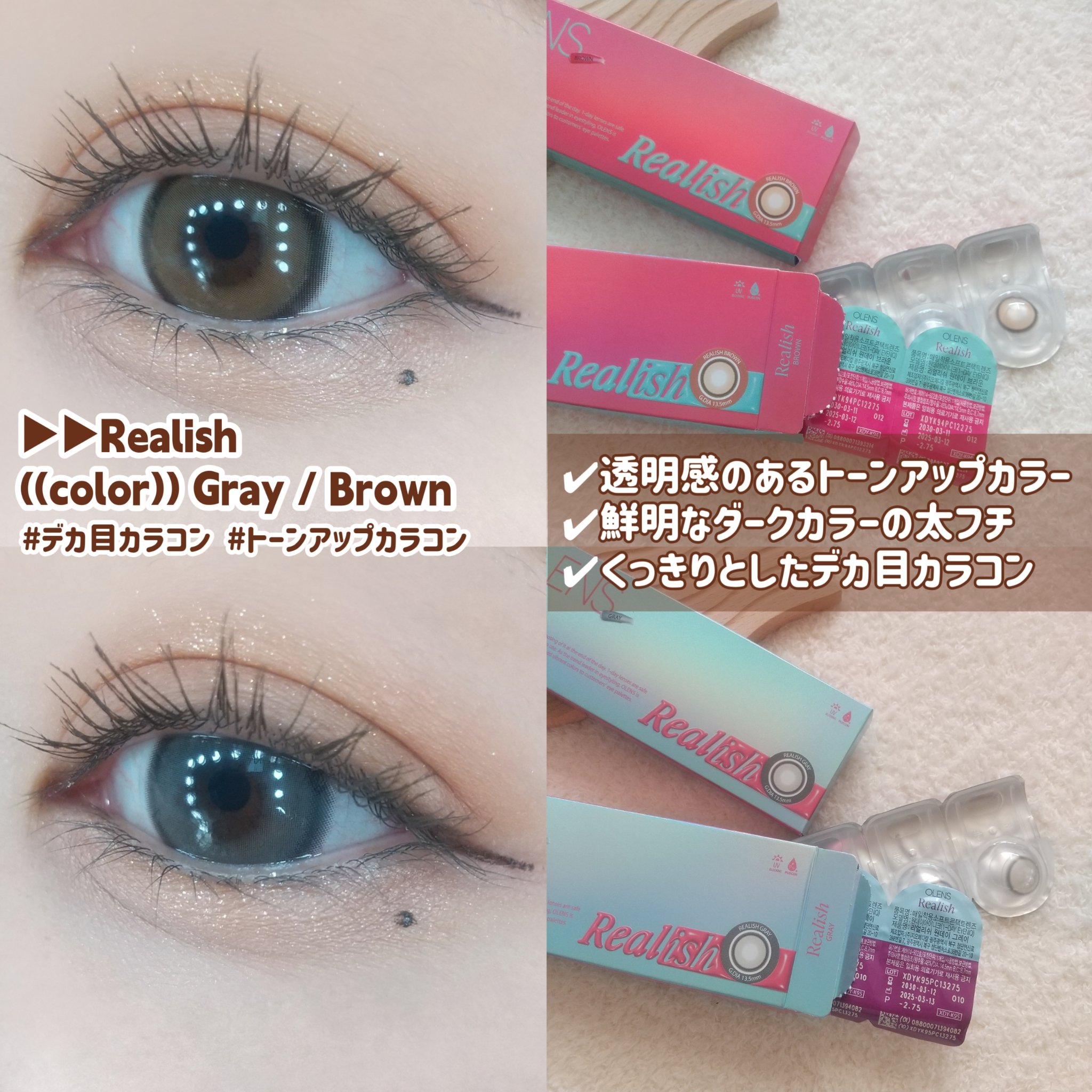 Real Ring 1day/OLENS/ワンデー（１DAY）カラコンを使ったクチコミ（3枚目）