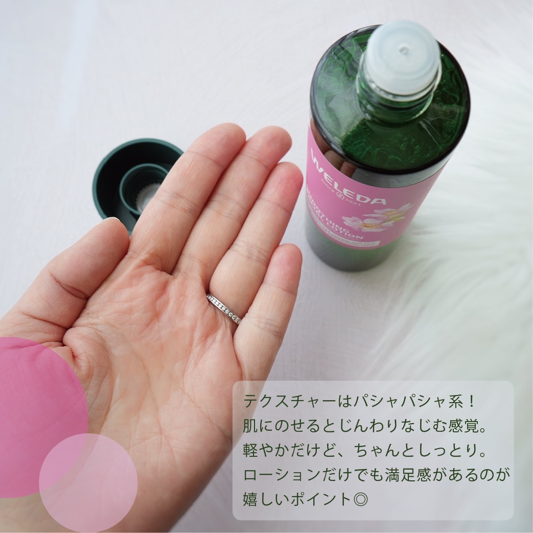 ワイルドローズ スムージングローション/WELEDA/化粧水を使ったクチコミ（2枚目）