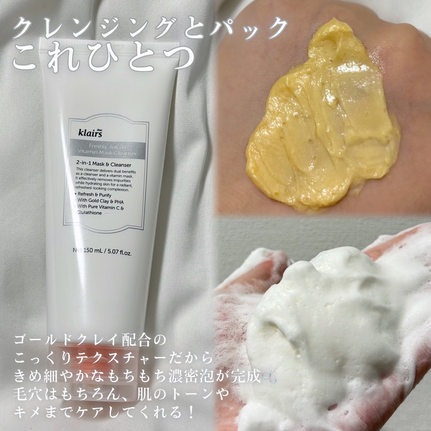 ヒアルビタグルパッククレンザー/Klairs/洗顔フォームを使ったクチコミ(2枚目)