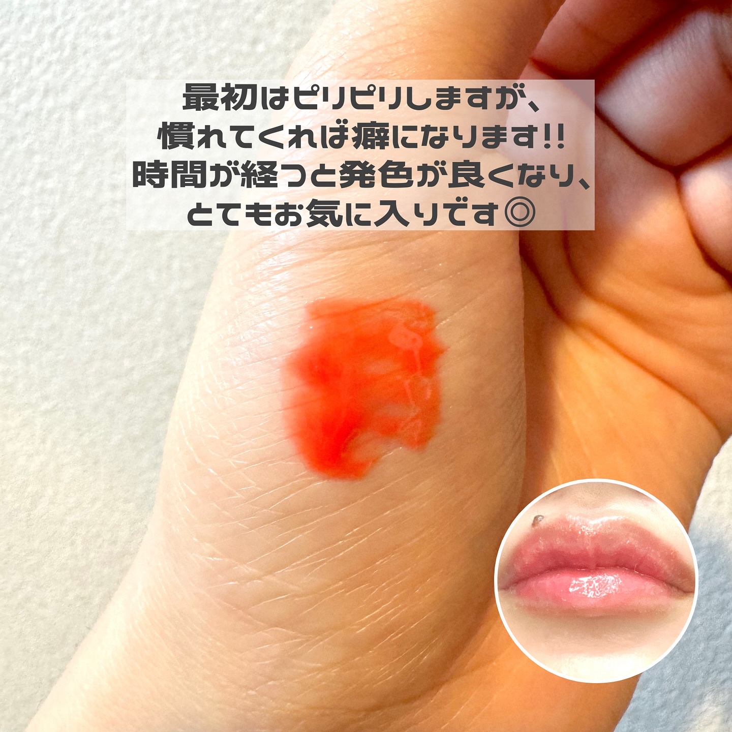 ウォーターフルリッププランパー/COSNORI/リッププランパーを使ったクチコミ（3枚目）