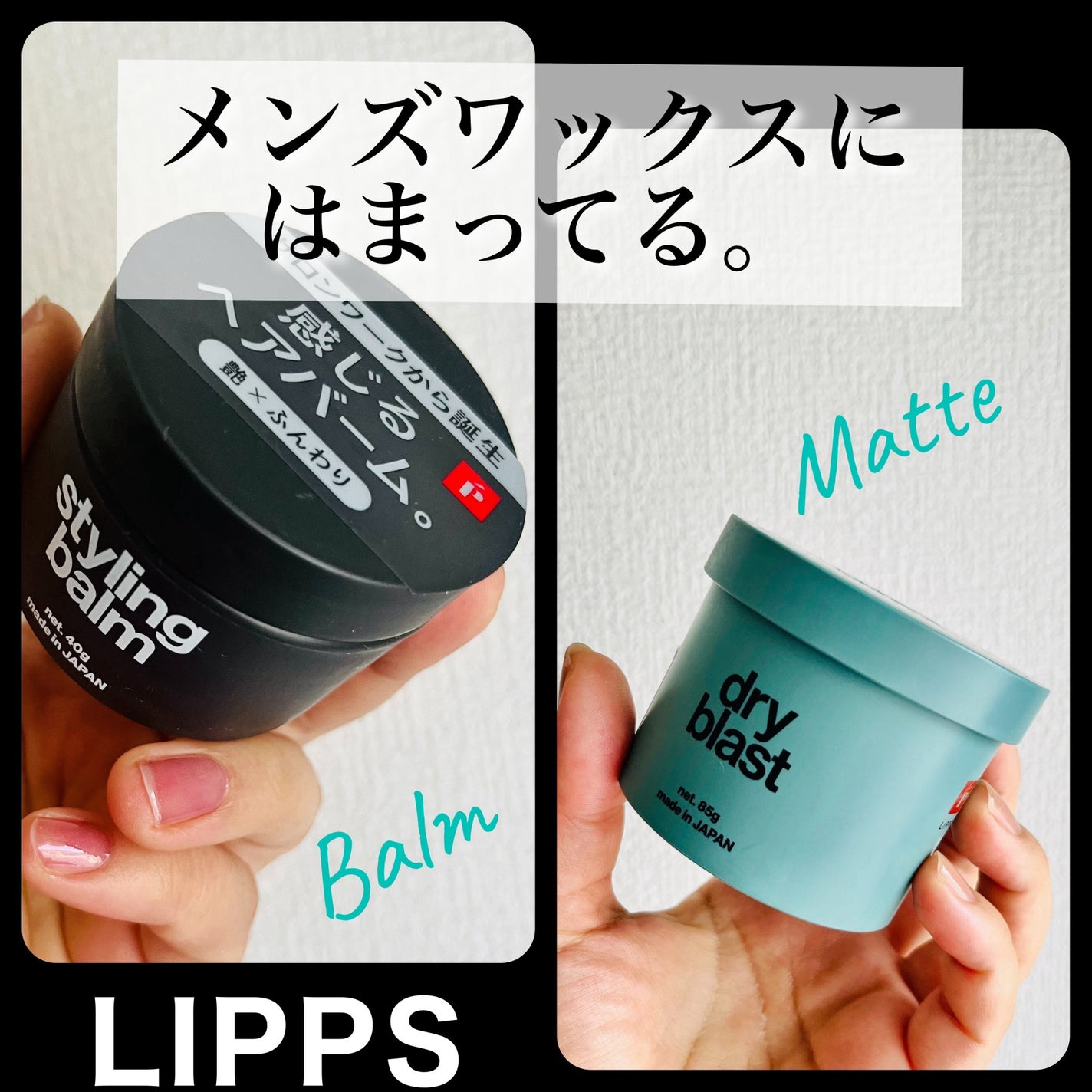 ドライブラスト ヘアワックス/リップスヘアー/ヘアワックス・クリームを使ったクチコミ(1枚目)