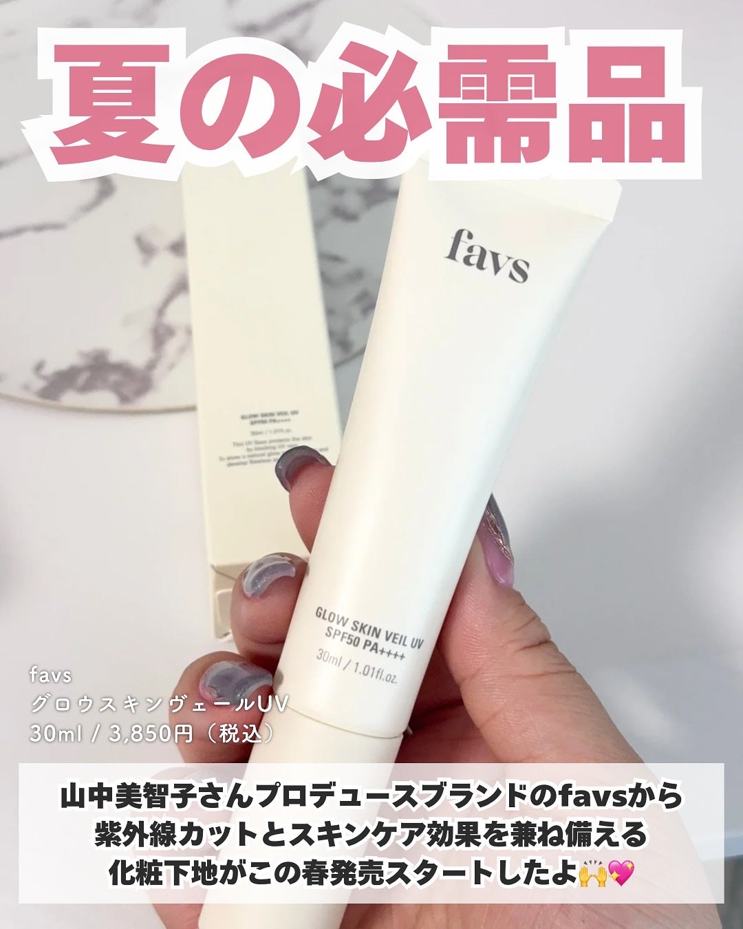 グロウスキンヴェール UV/favs/日焼け止めローションを使ったクチコミ(2枚目)