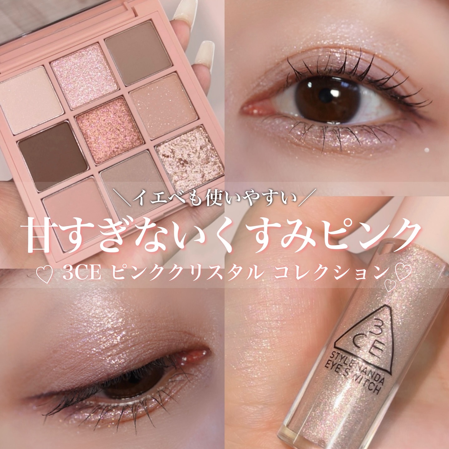 3CE アイスイッチ/3CE/グリッターを使ったクチコミ（1枚目）