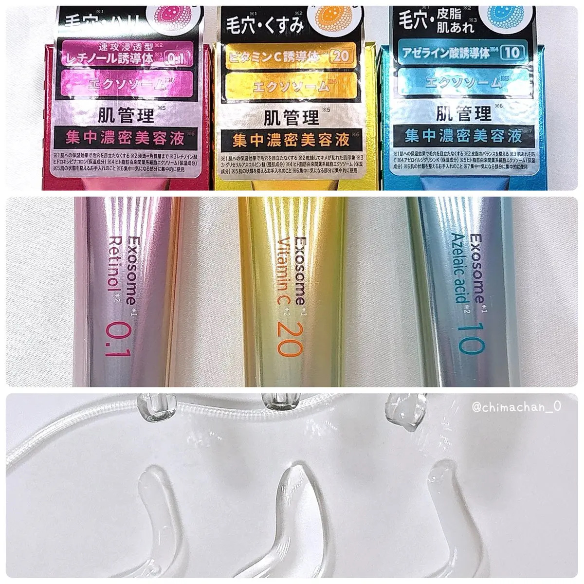 ポテンツェル ポアイルミネートCセラム/POTENZel/美容液を使ったクチコミ（2枚目）