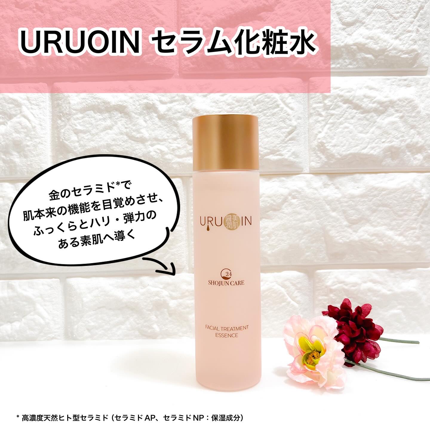 セラム化粧水/URUOIN/化粧水を使ったクチコミ（1枚目）