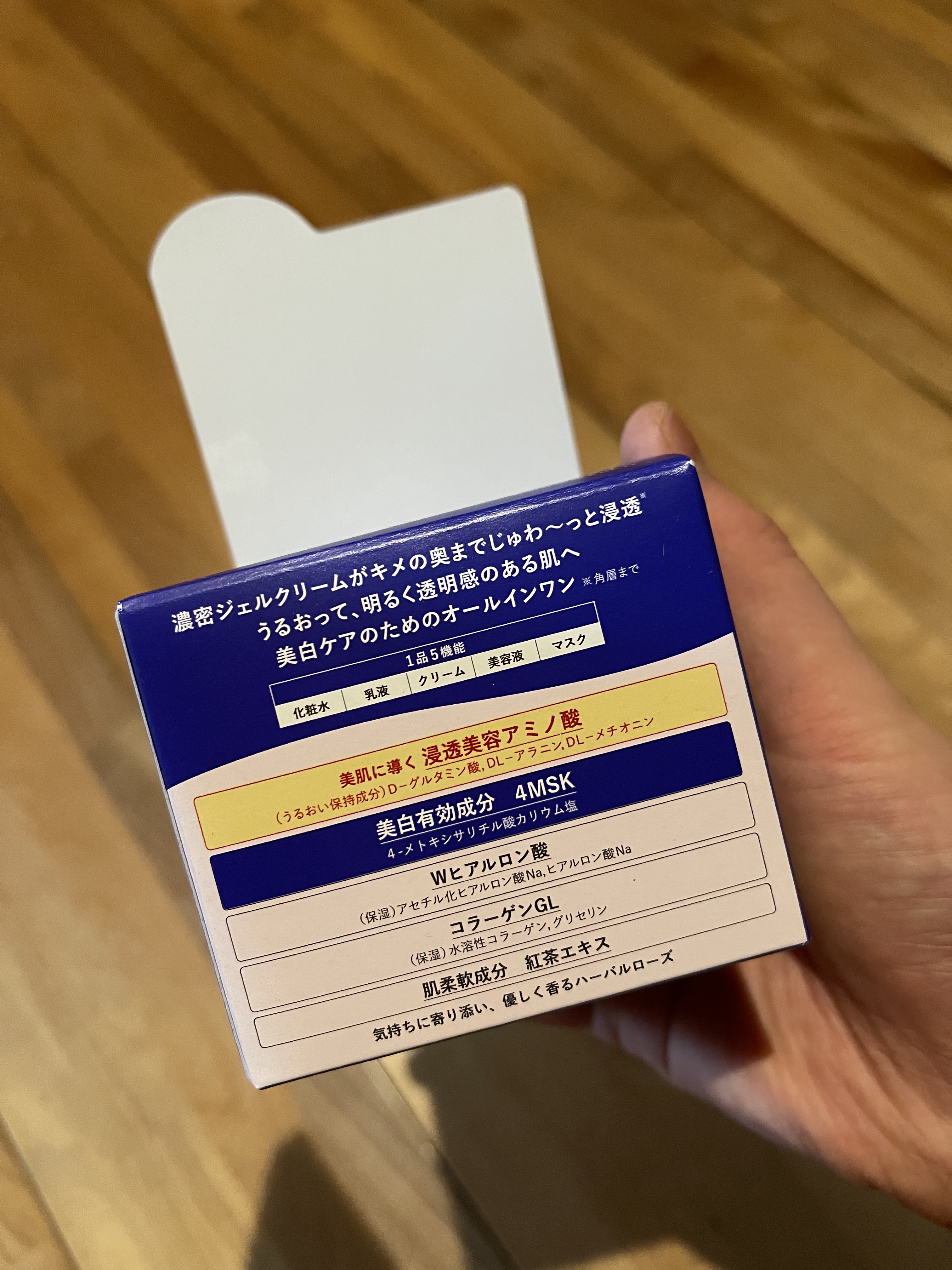 スペシャルジェルクリーム EX （ブライトニング） /アクアレーベル/オールインワン化粧品を使ったクチコミ（2枚目）