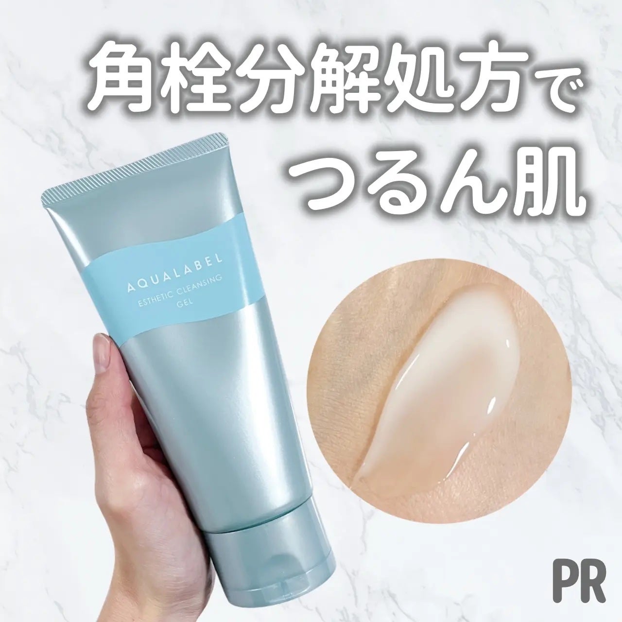 エステ洗顔ジェル/アクアレーベル/その他洗顔料を使ったクチコミ(1枚目)