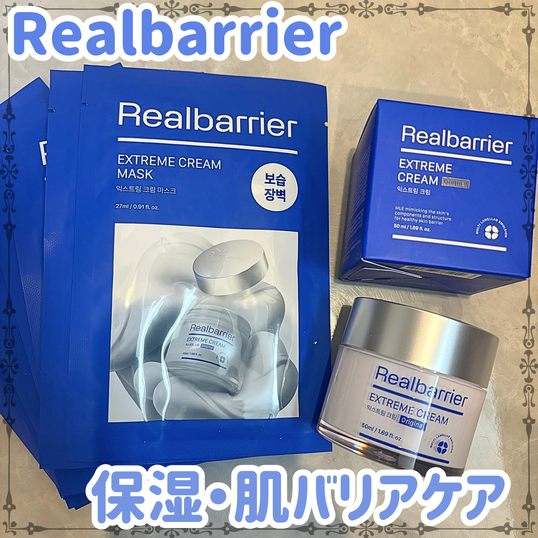 リアルバリア エクストリームクリームマスク/Real Barrier/シートマスク・パックを使ったクチコミ（1枚目）