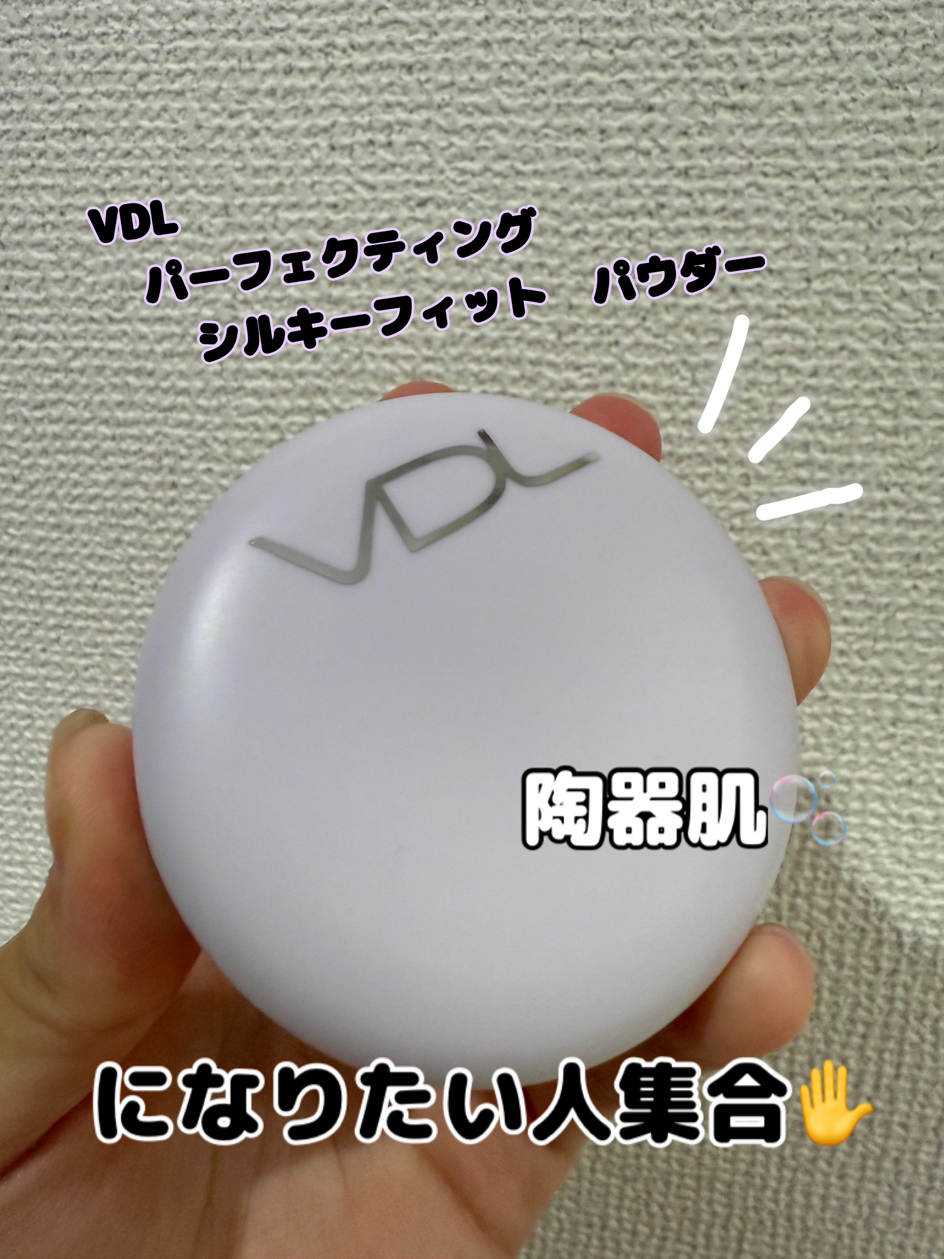 パーフェクティング シルキーフィット パウダー/VDL/プレストパウダーを使ったクチコミ（1枚目）