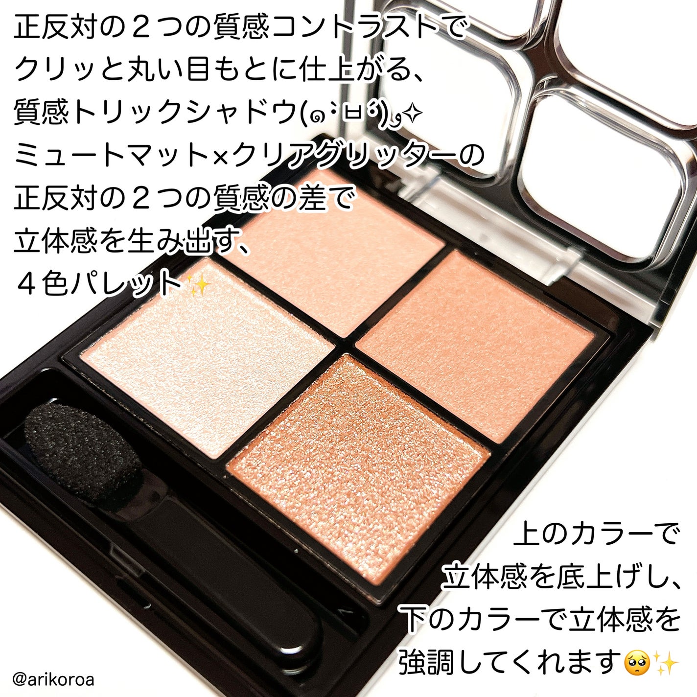 ケイト ポッピングシルエットシャドウ/KATE/アイシャドウパレットを使ったクチコミ(2枚目)