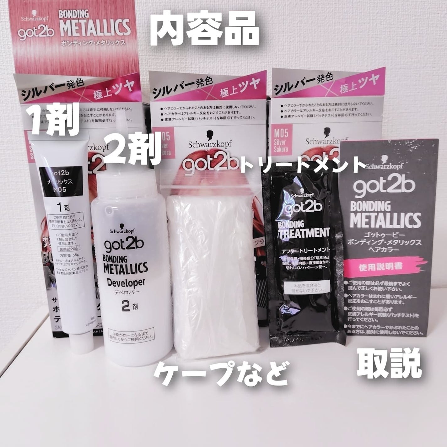 ボンディング・メタリックス/got2b/ヘアカラーを使ったクチコミ(4枚目)