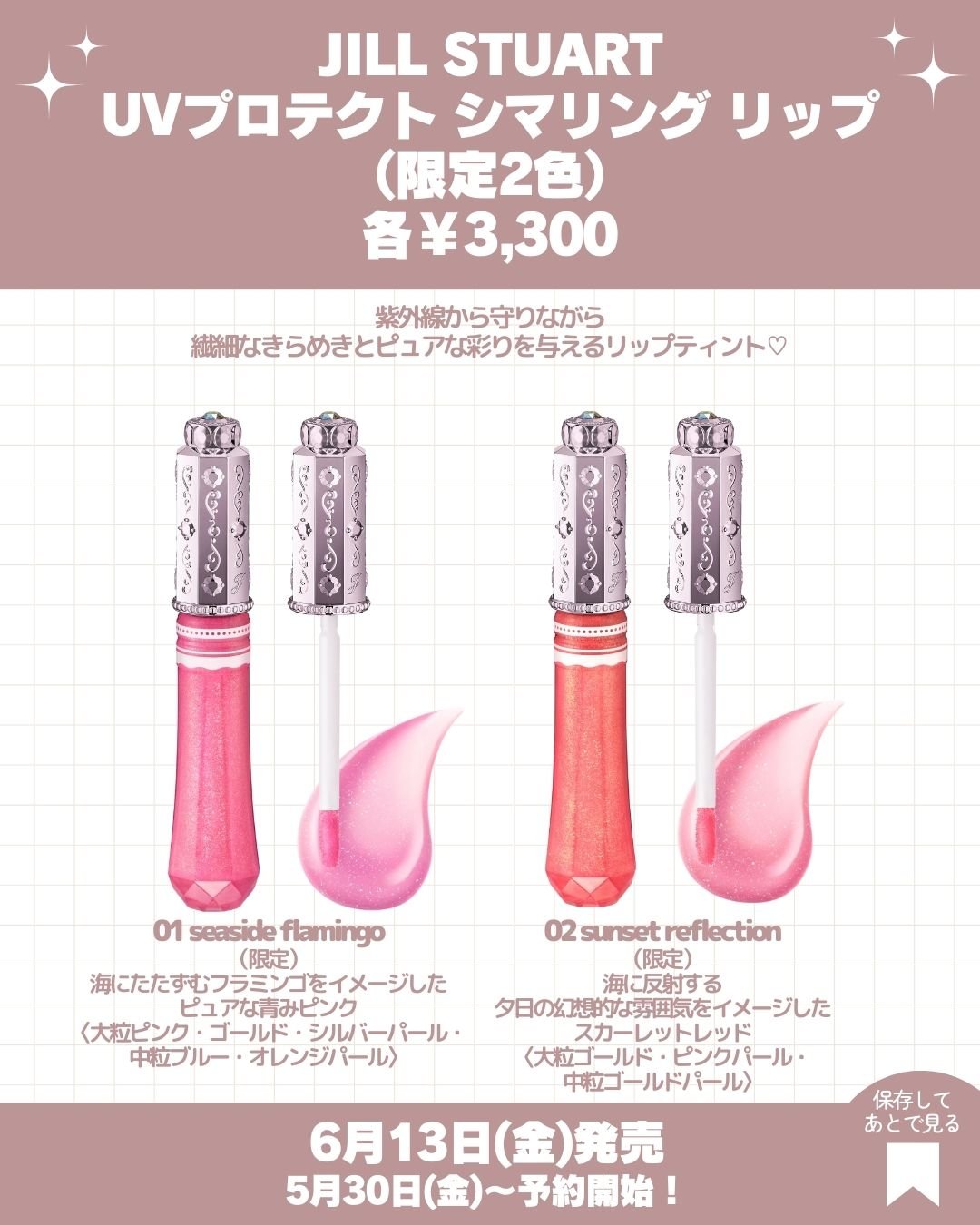 ジルスチュアート　アイダイヤモンド グリマー/JILL STUART/グリッターを使ったクチコミ（3枚目）