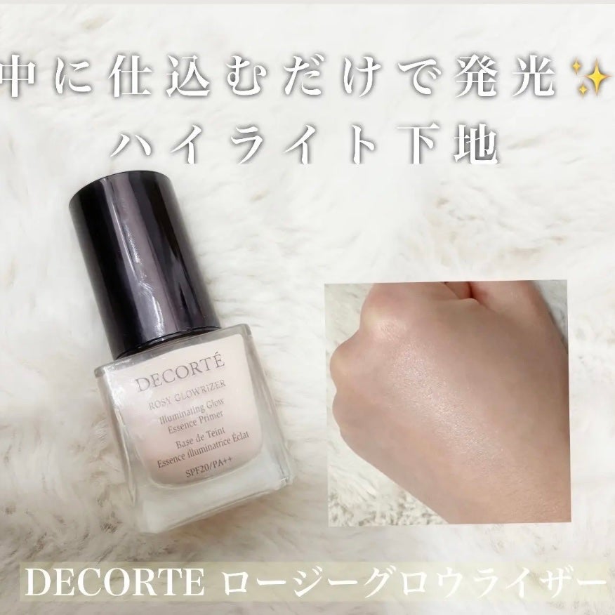 ロージー グロウライザー/DECORTÉ/化粧下地を使ったクチコミ(1枚目)