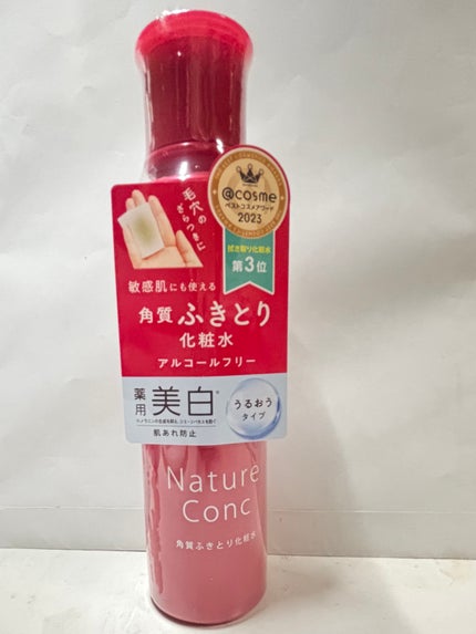 ネイチャーコンク 薬用クリアローション/ネイチャーコンク/拭き取り化粧水を使ったクチコミ(1枚目)