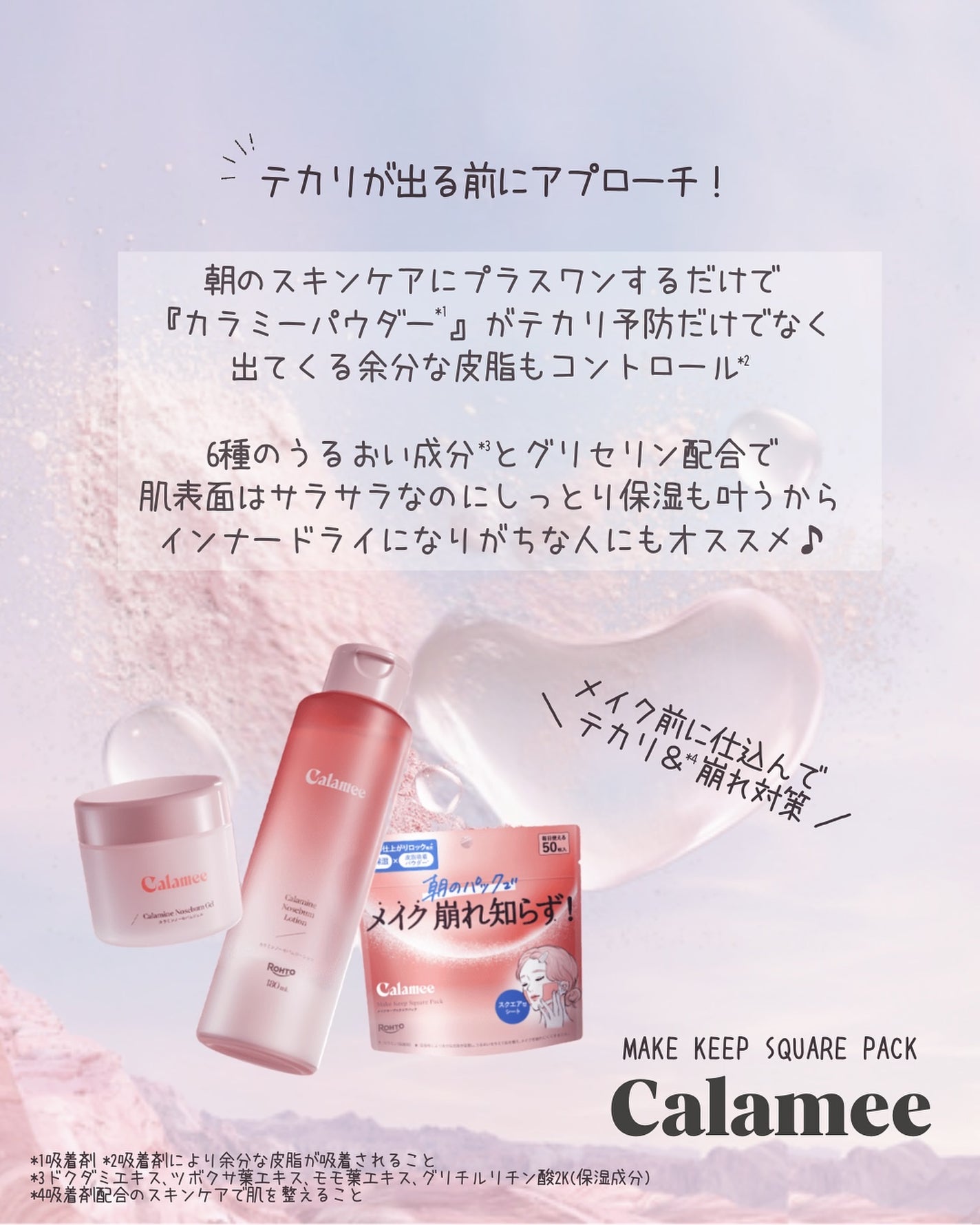 Calamee メイクキープスクエアパック/Calamee/シートマスク・パックを使ったクチコミ(3枚目)