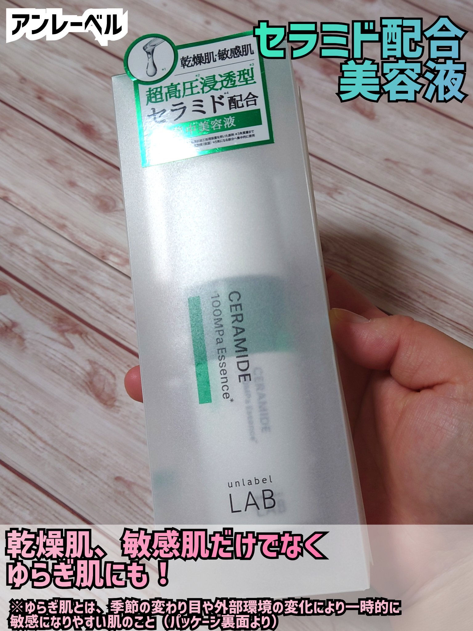 CM エッセンス/unlabel/美容液を使ったクチコミ（1枚目）