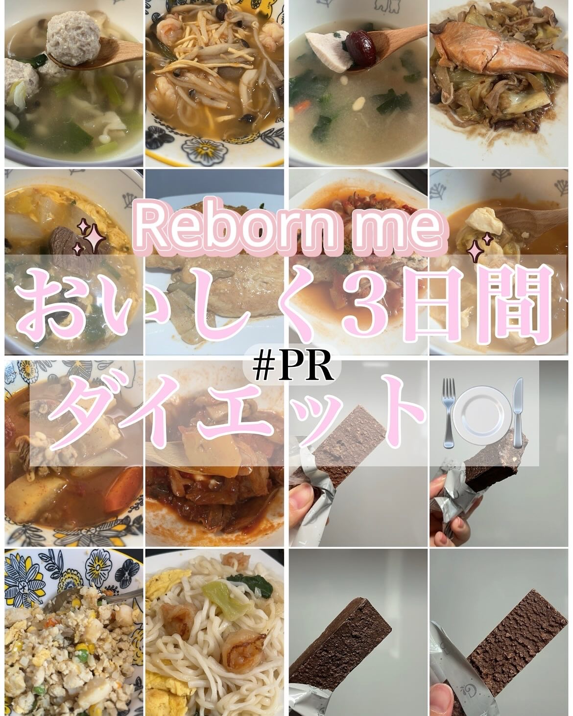 3日間集中ダイエットフードプログラム/リーボンミー/食品を使ったクチコミ（1枚目）