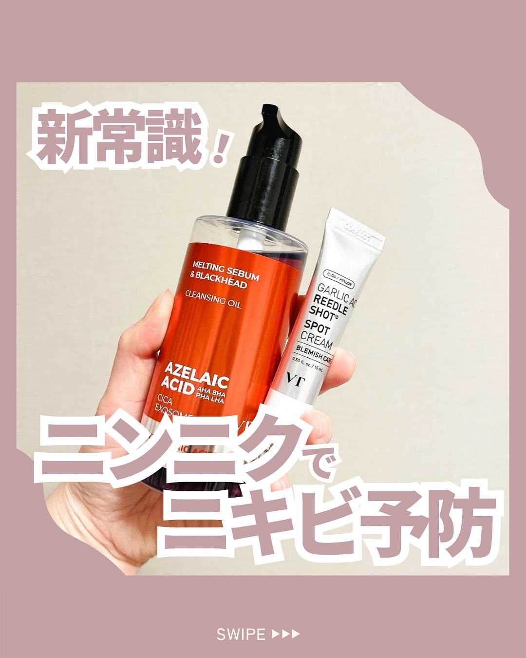 AZケア クレンジングオイル/VT/オイルクレンジングを使ったクチコミ（1枚目）