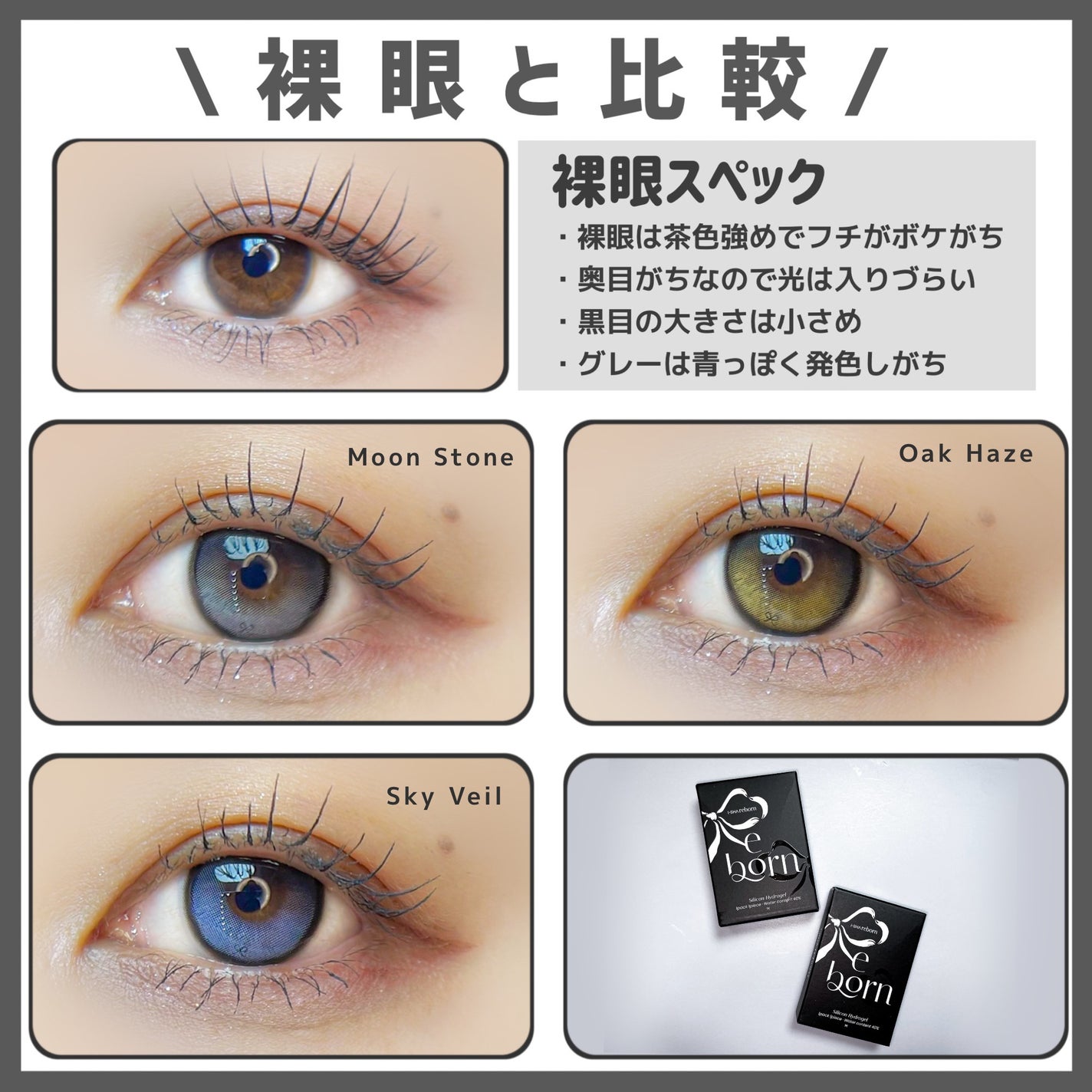 I-SHA Reborn/蜜のレンズ/1ヶ月(1MONTH)カラコンを使ったクチコミ(5枚目)