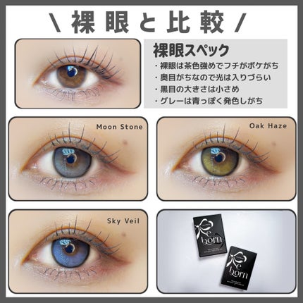 I-SHA Reborn/蜜のレンズ/1ヶ月(1MONTH)カラコンを使ったクチコミ(5枚目)