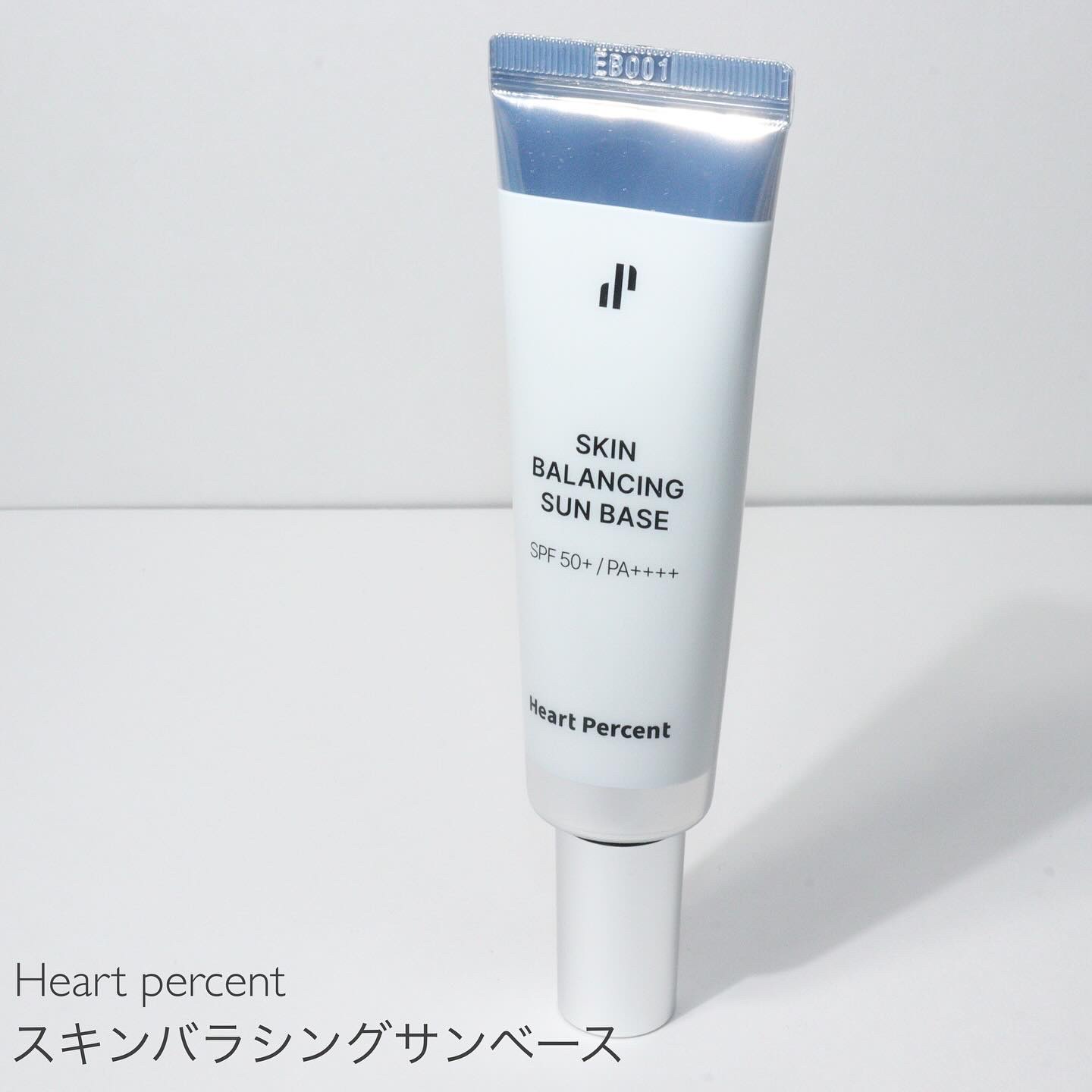 スキンバランシング サンベース/Heart Percent/日焼け止めクリームを使ったクチコミ（1枚目）
